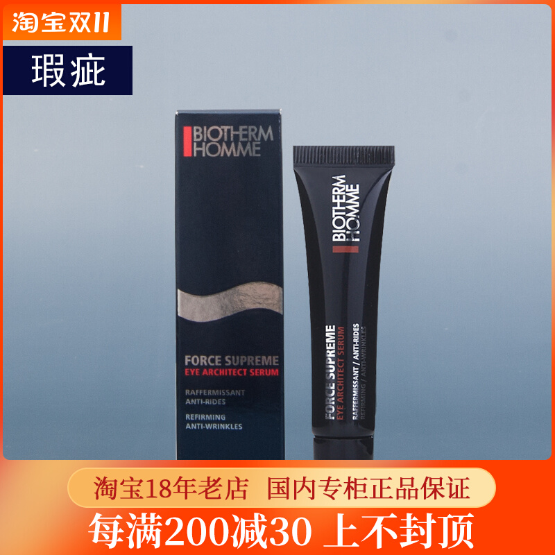 会员礼碧欧泉男士蓝钻滋养紧致抗皱爽肤水精华乳液眼霜眼部精华露