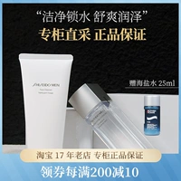 Shiseido, японское очищающее молочко, комплект, косметический успокаивающий увлажняющий тонер для ухода за кожей, глубокое очищение
