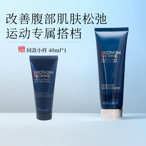 碧欧泉男士紧塑肌肤身体啫喱