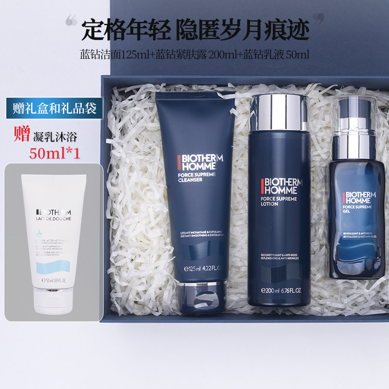 碧欧泉蓝钻护肤保养品男士专用套装紧致淡纹洗面奶爽肤水乳液正品