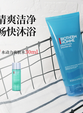 碧欧泉男士水感活力沐浴露200ml海洋劲量洗发沐浴二合一持久留香