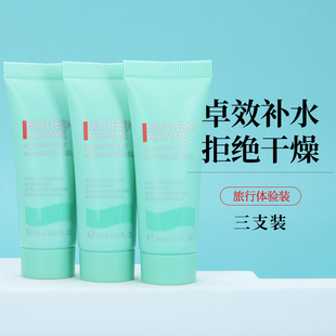护肤品 舒缓润泽小样旅行装 碧欧泉男士 水动力乳液20ml补水保湿