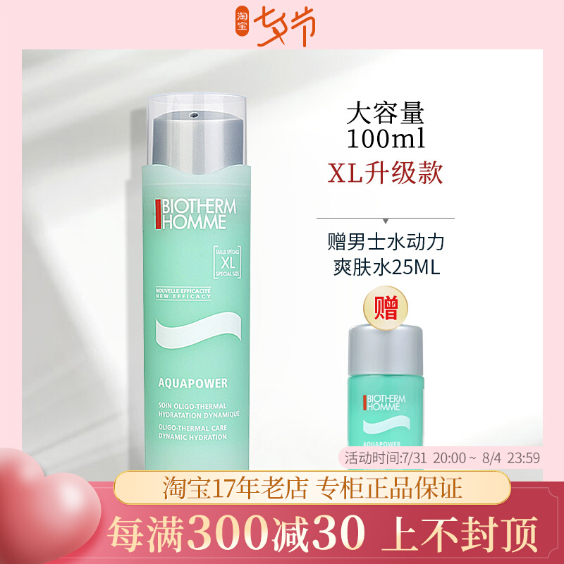 France Biotherm Hydrodynamic Moisture Lotion 100ml Men&#39;s skincare Face moist Moisture replenishment quality goodsin the Skin Care/Body/Essential oils , Men Care (New) , Men&#39;s Facial Cream  category - from Buy2taobao.com to provide professional Taobao agent buy service