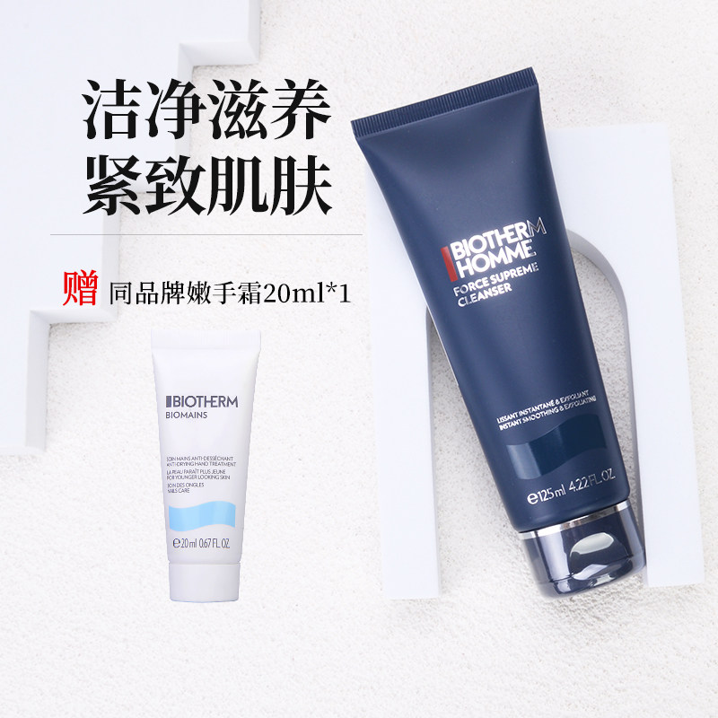 法国碧欧泉男士蓝钻洗面奶滋养紧致抗皱清洁毛孔洁面乳膏护肤正品