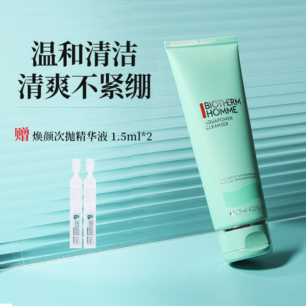 法国碧欧泉男士专用洗面奶水动力清洁保湿洁面乳膏金鹰汇护肤品