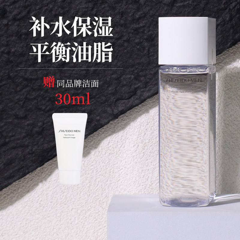 日本资生堂男士专用爽肤水150ml控油滋润补水保湿须后水护肤品,美容护肤/美体/精油,男士爽肤水,淘宝优惠券,粉丝福利购,淘宝优惠卷