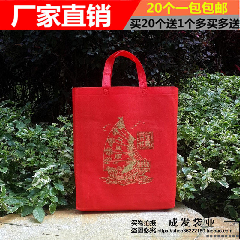 大红色无纺布礼品袋大中小号一帆风顺福字礼品袋送礼袋回礼袋包邮