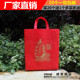 大红色无纺布礼品袋大中小号一帆风顺福字礼品袋送礼袋回礼袋 包邮