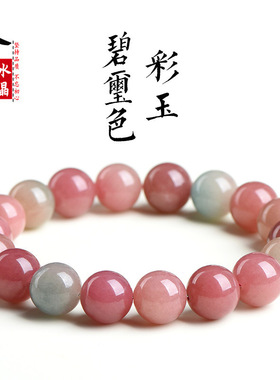 久雅水晶 天然奶昔碧玺玉手链 老矿西瓜粉色碧玺彩玉手串  批发