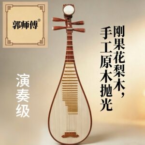郭师傅制作红花梨木抛光专业琵琶 乐团考级 店长推荐