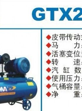正品巨霸PUMA高压力12.5公斤空气压缩机GTX200300气泵皮带传动