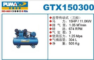 巨霸PUMA高压力12.5公斤空气压缩机GTX150300气泵皮带传动 正品