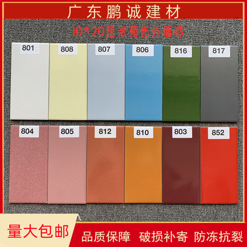 外墙砖100200瓷砖彩色黄色亮光图片