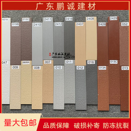 外墙砖瓷砖室外墙砖仿劈开砖农村