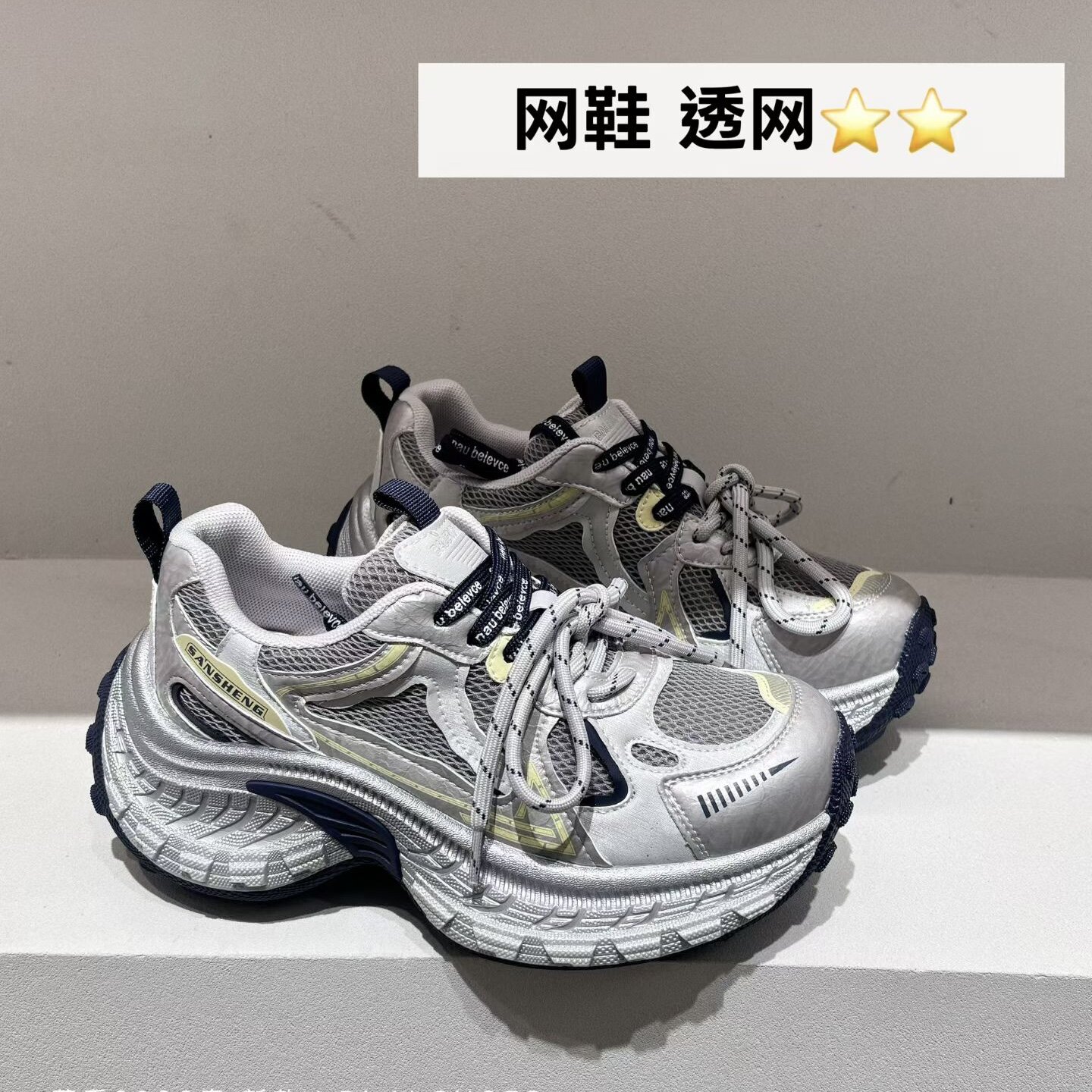 新品春夏款5CM轻型减震厚底透气网布运动老爹鞋银色增高休闲鞋子