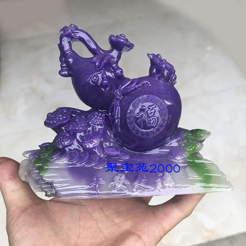 天然招财玉石葫芦摆件紫色南非舒俱来福禄摆饰工艺装饰品车饰礼品