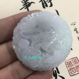 天然翡翠铜钱金钱龙吊坠圆形龙牌祥龙戏珠男女招财玉佩龙护主挂件