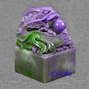 玉石龙印摆件办公室玉龙官印传国盘龙玉玺仿舒俱来紫色印章玉印章