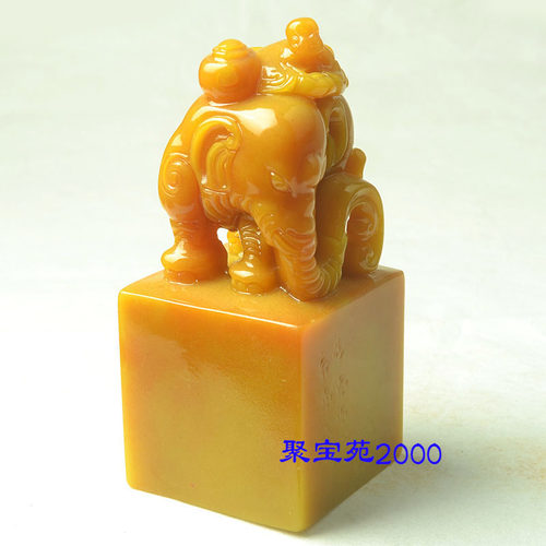 黄龙玉吉祥如意玉章摆件玉石大象印章胚定制篆刻字国画藏书印玉玺