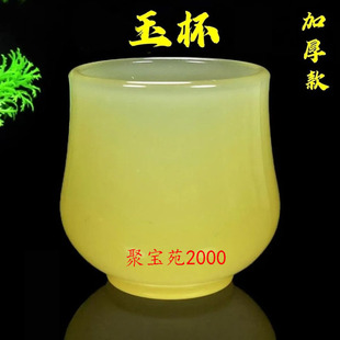 玉瓷主人杯单杯黄玉髓品茗杯大号仿玛瑙酒杯琉璃功夫加厚茶杯水杯