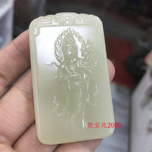 天然阿富汗玉和田玉青白色观世音吊坠玉石观音菩萨玉牌男观音玉佩