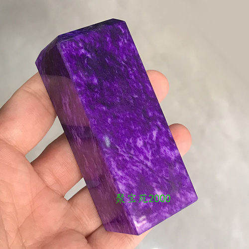 舒俱来印章摆件玉石章胚刻字仿南非苏纪石皇家紫书画印玺方章签名