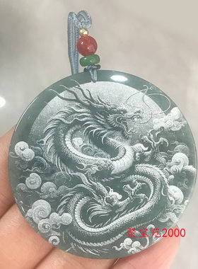 天然正品翡翠A货影雕龙牌玉佩蓝水玉石圆形平安无事牌吊坠玉挂件