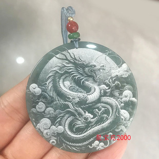 天然正品翡翠A货影雕龙牌玉佩蓝水玉石圆形平安无事牌吊坠玉挂件