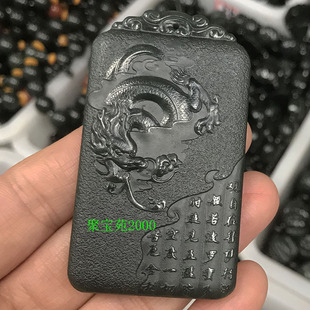 天然新疆和田玉青玉般若波罗密多心经玉坠玉石生肖龙牌子神龙护主