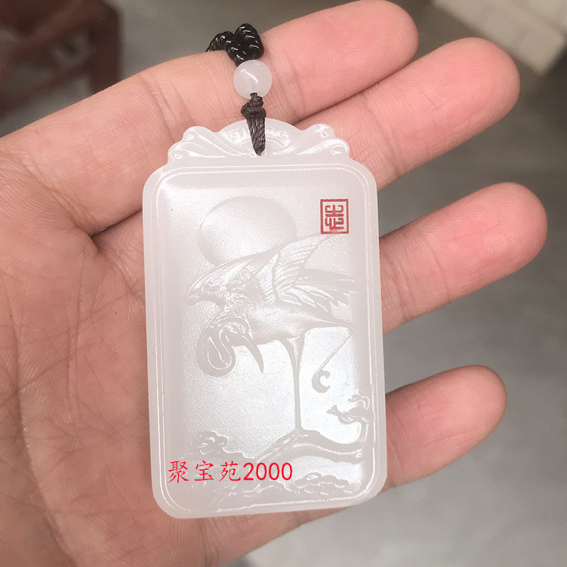 天然阿富汗玉仙鹤牌子羊脂级白玉松鹤挂件吊坠男女士玉牌项链玉佩