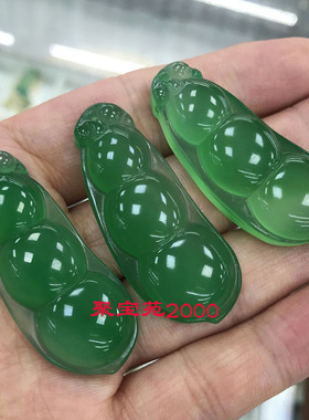 天然冰种玛瑙绿玉髓玉四季豆挂件巴西玉石豆角吊坠男女项链坠玉坠