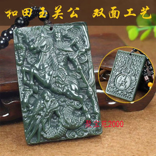 天然新疆和田玉关公吊坠男款武将关羽青玉挂件男生霸气玉牌玉项链