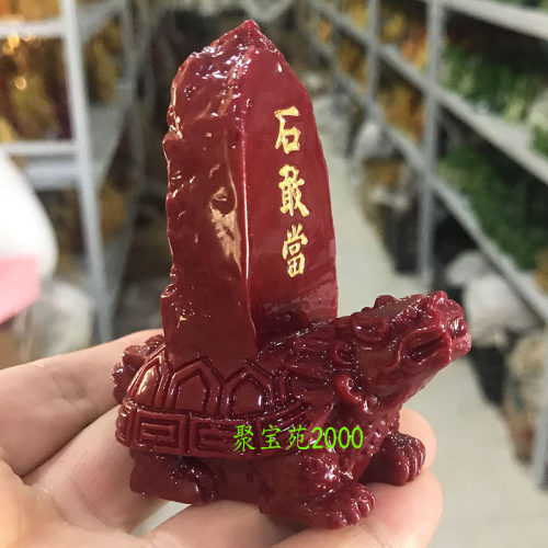 朱砂石敢当摆件紫金砂财运石文玩手把件家居泰山石敢当龙龟玉摆件