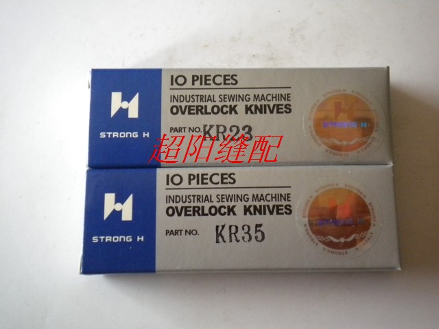 强信刀片 银箭款747拷边机上下刀片KR23 KR35