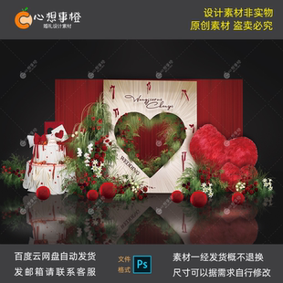 镂空爱心背景红白色布幔心型合影迎宾区素材红绿圣诞风婚礼效果图