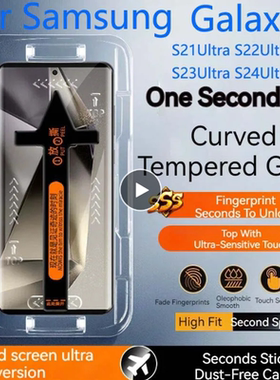 適用於Samsung Galaxy S24Ultra Screen Protector S22Ultra Second Pasting Box Film三星s23ul钢化膜防窥秒