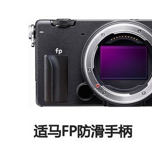 胶片相机手柄 康泰克手柄 适马FP微单手柄 莱卡