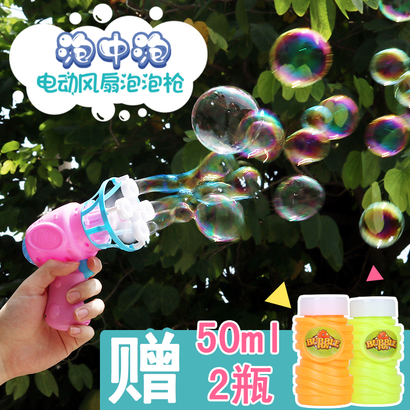 网红泡中泡泡泡机全自动电动风扇泡泡枪儿童吹泡泡大泡泡水玩具|msdalam kategori Toy/bayi/teka-teki/blok bangunan/model, sukan luar/Leisure/Mainan tradisional, Bubble - dari Buy2taobao.com untuk memberikan perkhidmatan ejen Taobao profesional membeli