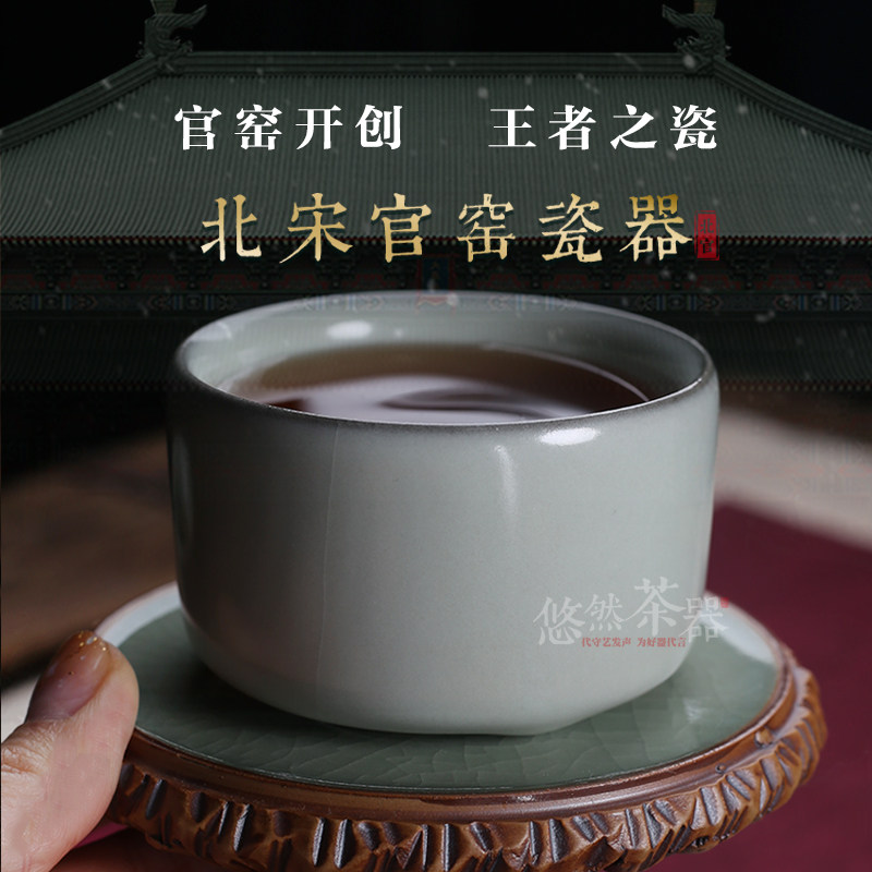 北宋官窑朱纪官瓷开片可养功夫茶具主人杯手工茶杯送礼收藏品茗杯,餐饮具,茶杯,淘宝优惠券,粉丝福利购,淘宝优惠卷