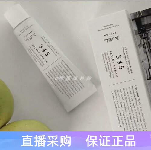 Dr.Althea345修复面霜敏肌
