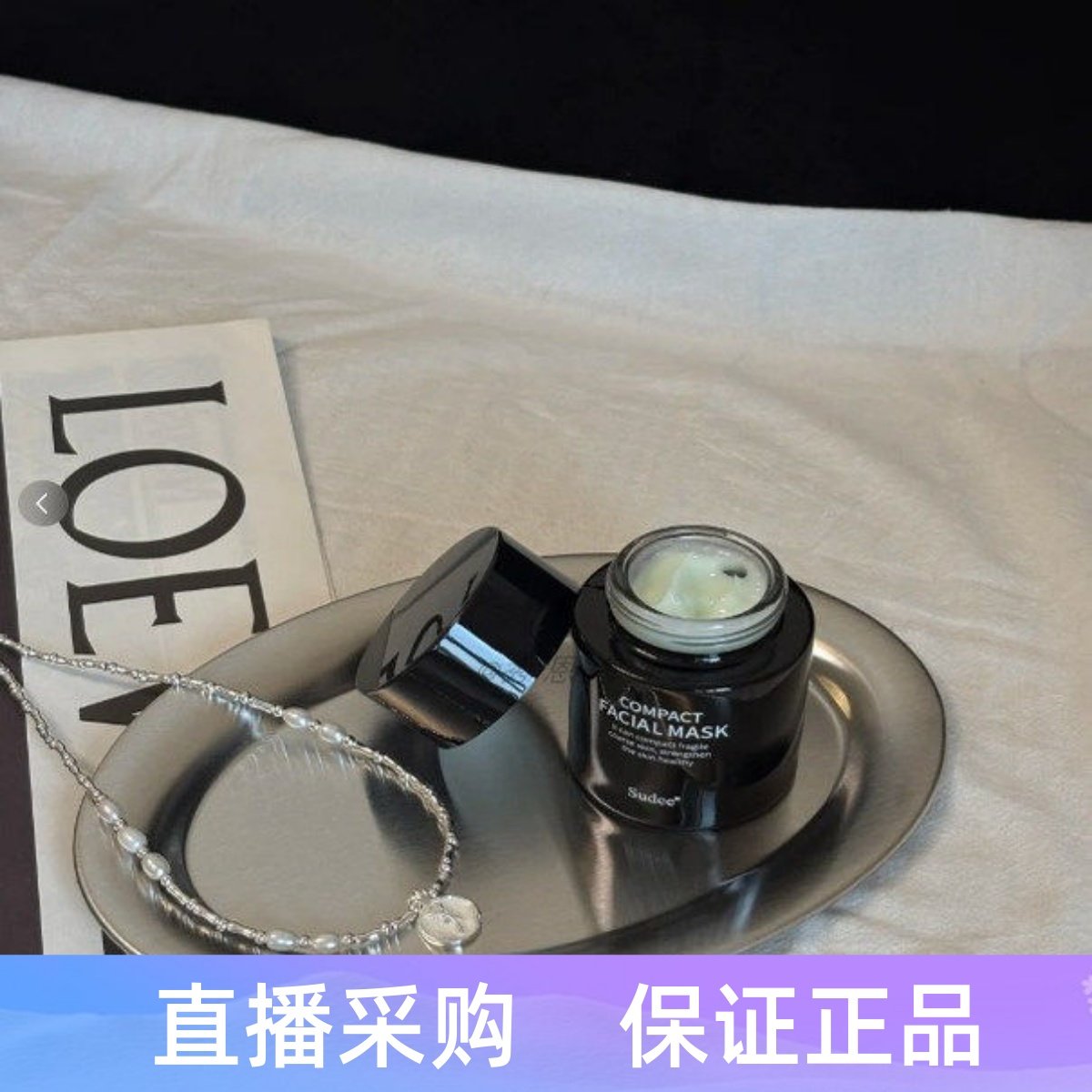 韩国sudee黑绷带多肽睡眠面膜抗皱抗老提拉紧致淡化细纹涂抹式