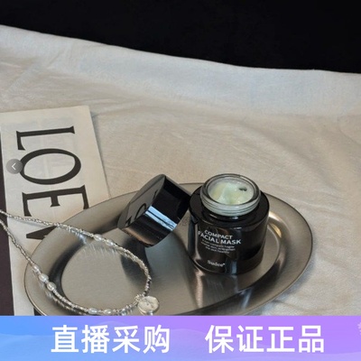 韩国sudee黑绷带多肽睡眠面膜