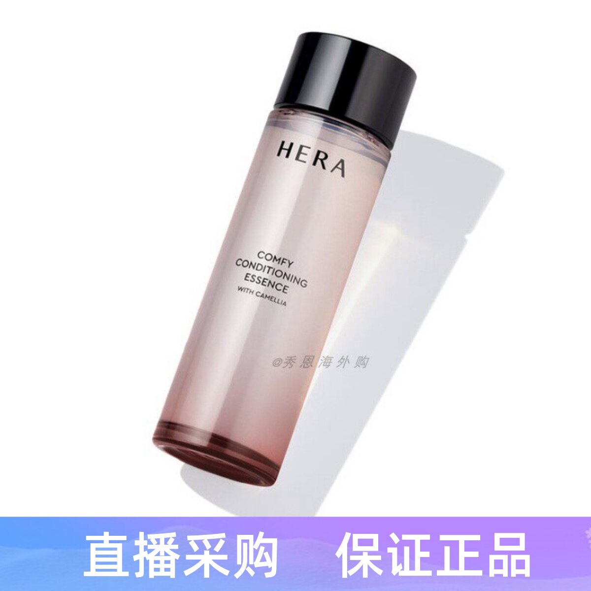 韩国赫妍Hera活肤紧致弹力调理精华 提拉保湿补水150ML