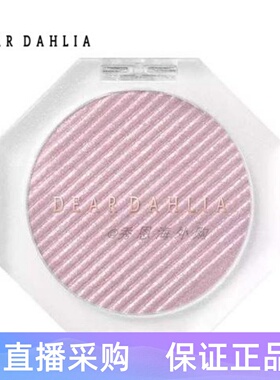 韩国 Dear Dahlia高光细腻Bliss一枝南南推荐
