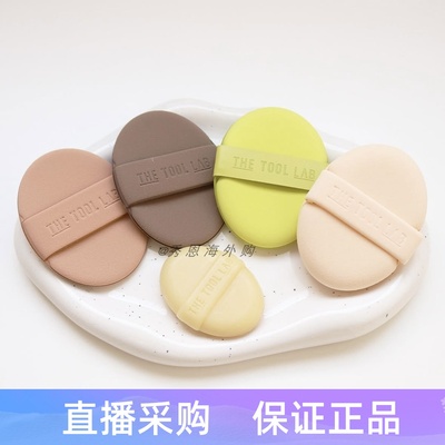韩国THEToolabl气垫粉扑弹力粉扑