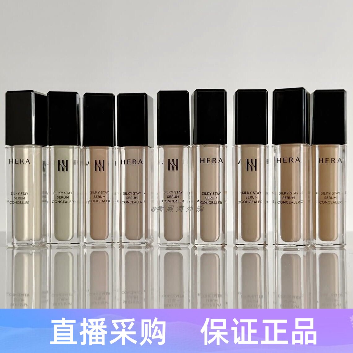 新品韩国赫妍Hera缎光柔滑遮瑕液8g 修饰泛红提亮 滋润保湿