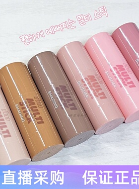 韩国小众IMMEME修容高光腮红棒新色紫色06多功能彩妆棒懒人发际线