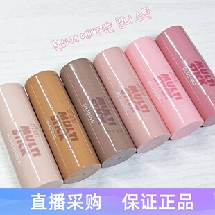 韩国小众IMMEME修容高光腮红棒新色紫色06多功能彩妆棒懒人发际线