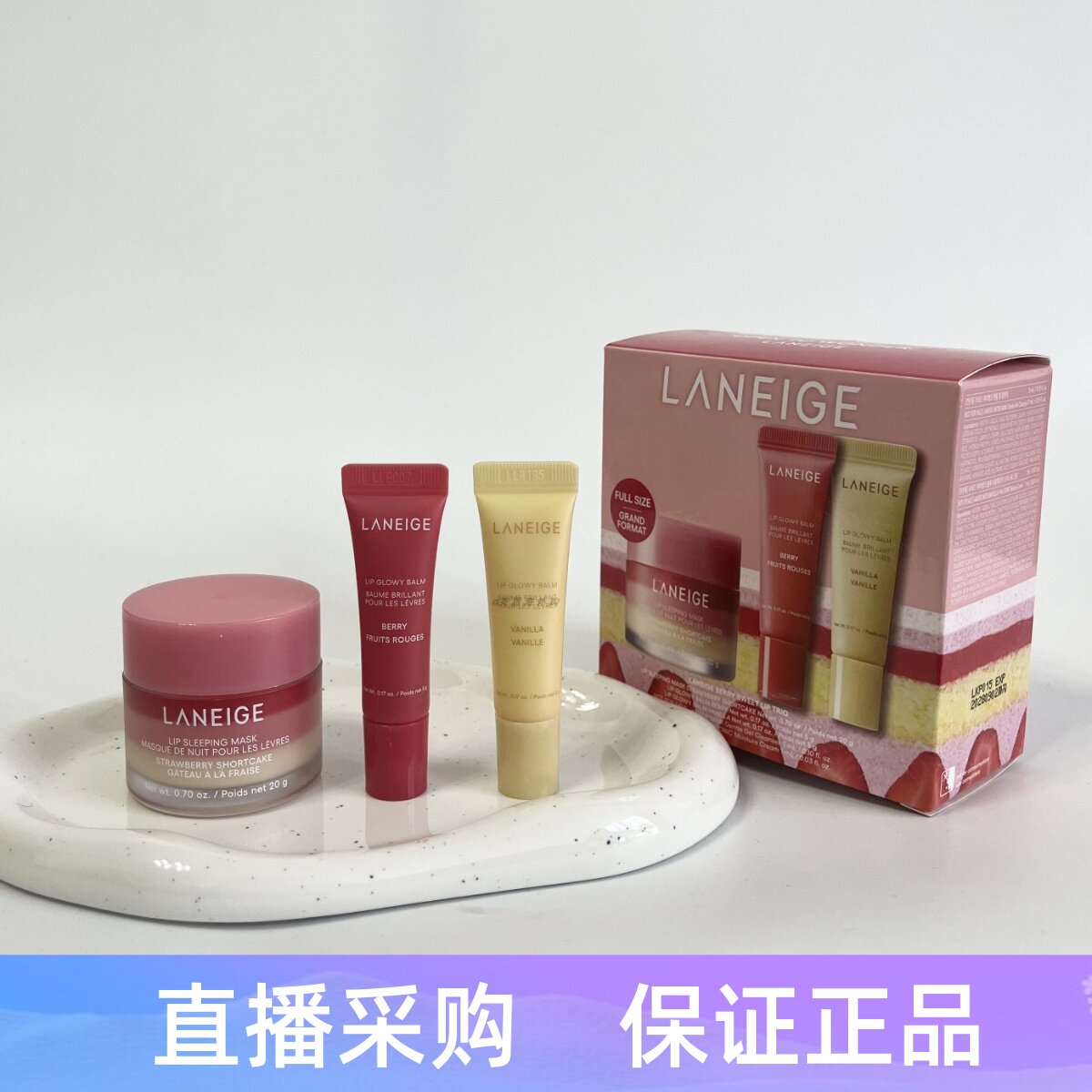 韩国Laneige兰芝小蛋糕唇膜限量套装 晶冻水光精华唇蜜莓果香草