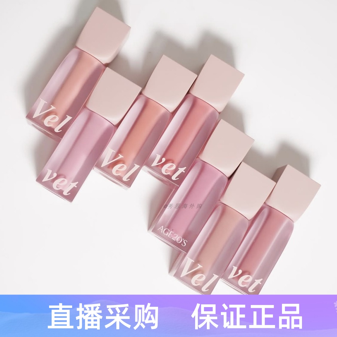 新品韩国Aekyung/爱敬age20s新款液体腮红膏显色提亮修容自然